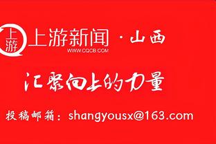 出场时间不及上赛季一半？格拉利什本赛季至今仅3球2助